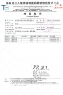 檢測(cè)報(bào)告 